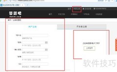 在线答题打码平台使用指南