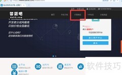 在线答题打码平台使用指南