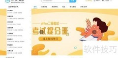 在线学习平台：知识触手可及