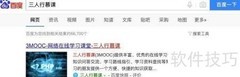 在线学习平台：知识触手可及