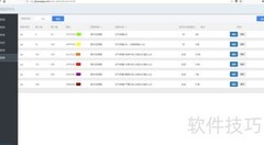 扬尘监测云平台使用指南