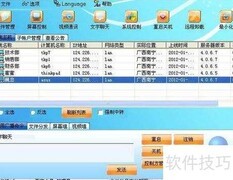 远程教学与电脑维护方案