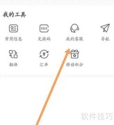 无忧行在线客服联系方式