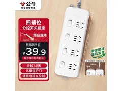 公牛4位分控1.8米插座，3C认证，到手仅39.9元！