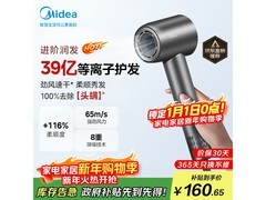 新年福利！美的 FG208 灰吹风机享补贴，仅 189 元