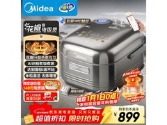美的爱心饭煲MB - HS412，4L大容量，到手仅899元