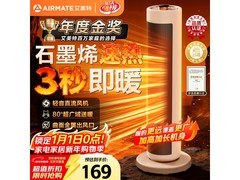 艾美特暖风机 K72 促销！满折后 154.26 元超划算