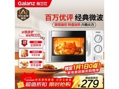 格兰仕20L家用微波炉，360°加热，到手仅269元！