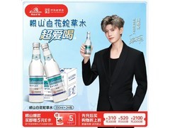任嘉伦推荐崂山白花蛇草水，330ml*24瓶套装99元9折仅108元