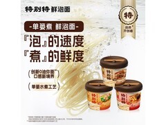 康师傅特鲜泡面4桶0油炸，满减满折后仅49.9元