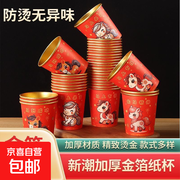 2026马年一次性加厚纸杯，满减满折后仅4.99元！