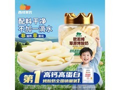 西域美农118g烤酸奶！满99享8.5折，到手23.9元