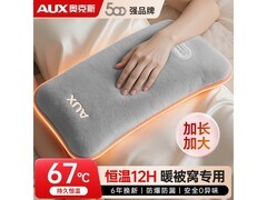 奥克斯大号热水袋福利！到手仅59.9元，速享温暖