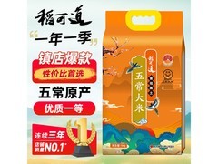 稻可道2025新米上市！10斤五常大米仅37.9元