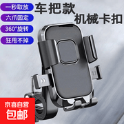 新款通用骑行手机支架促销，到手仅需5.19元！