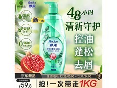 飘柔1KG控油去屑洗发水，满200减20，到手仅59.8元！