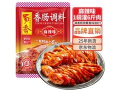 蜀香麻辣味香肠调料，满69减10，到手仅10.5元！