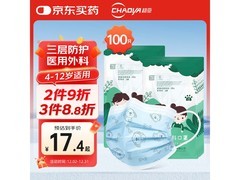 超亚100只装儿童医用外科口罩，促销到手仅19.8元！