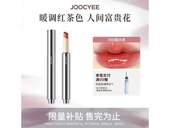 酵色566甜水茶固体唇蜜口红，满103减57仅59元！