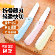 超实用不锈钢折叠水果刀促销，到手仅需4.99元！