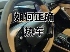 真正懂车的人，都做对了哪些事？