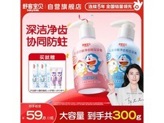 舒客宝贝儿童牙膏，满80减20，到手仅48.9元！