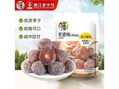 华味亨42g老婆梅促销！满减后5.99元速囤