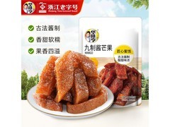 华味亨蜜饯零食特惠！满减后 5.99 元速囤