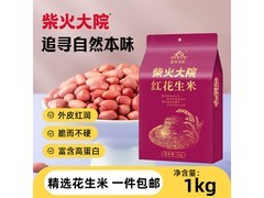 柴火大院1kg杂粮花生团购，用券后仅17.9元！