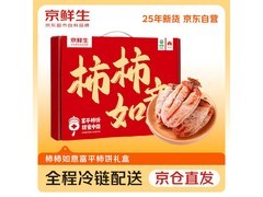 京鲜生陕西富平流心柿饼，满99打8折到手49.9元