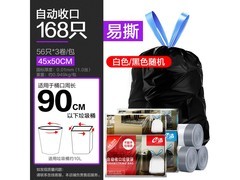 e洁45*50cm加厚垃圾袋168只仅29.8元，速囤！