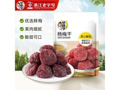 华味亨蜜饯梅子系列，满减领券低至 5.99 元速囤！