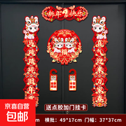 2026新年毛毡对联促销！五福临门款仅7.99元