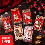 2026马年专属仿刺绣红包18个仅3.99元！