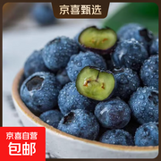 云南高原花香蓝莓 90 - 115g*2 盒仅 15.9 元