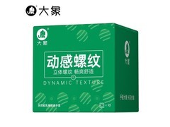 大象超薄避孕套3件任选，满57减40，到手19.3元！