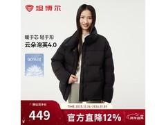 坦博尔美拉德女款羽绒服低至387元