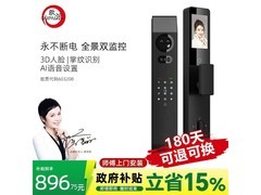 欧派ZQ07 Pro智能门锁直降，到手769.25