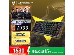 ROG夜魔机械键盘1376元