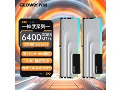 光威32GB DDR5台式机内存条京东优惠购