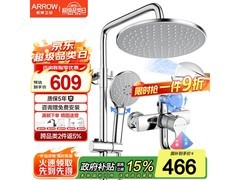 箭牌增压淋浴花洒套装，低至346元