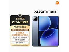 小米平板 8 到手 2069.1 元速抢