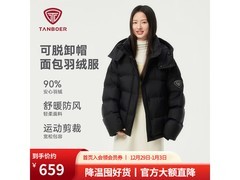 坦博尔女短款羽绒服领券直降仅558元