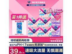 Libresse PLUS卫生巾52片套装，低至39.8元赠抽纸