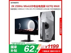 创维G27Q MAX电竞显示器补贴后超划算！