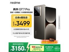 realme真我GT7 Pro 5G手机直降特惠！