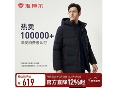 坦博尔秋冬外套限时特惠