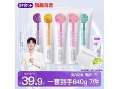 舒客美白防蛀舒敏牙膏7件装