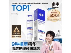 参半牙膏90g冬青薄荷味2.9元抢