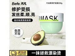 不凡青年200g牛油果发膜，京东低至35元